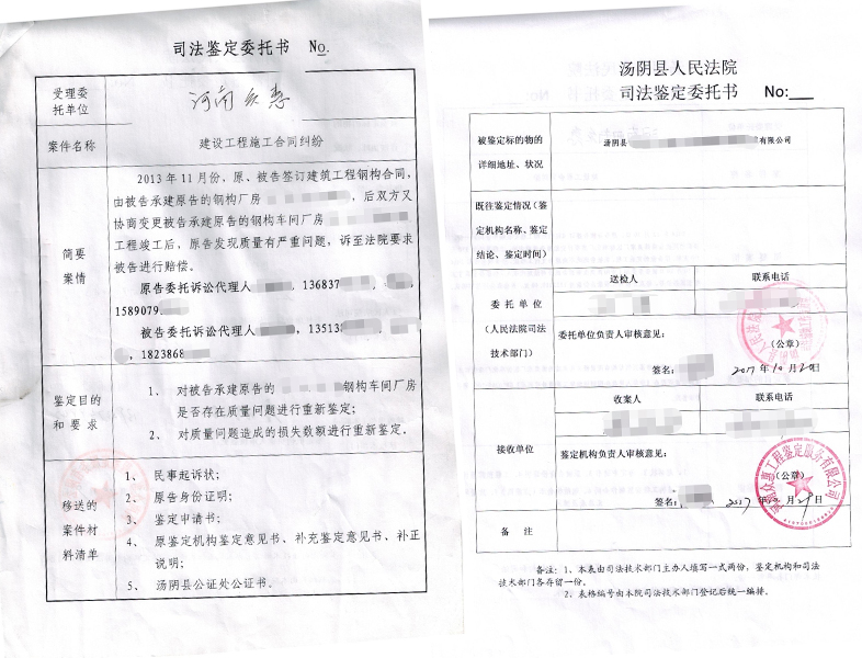 法院委托書